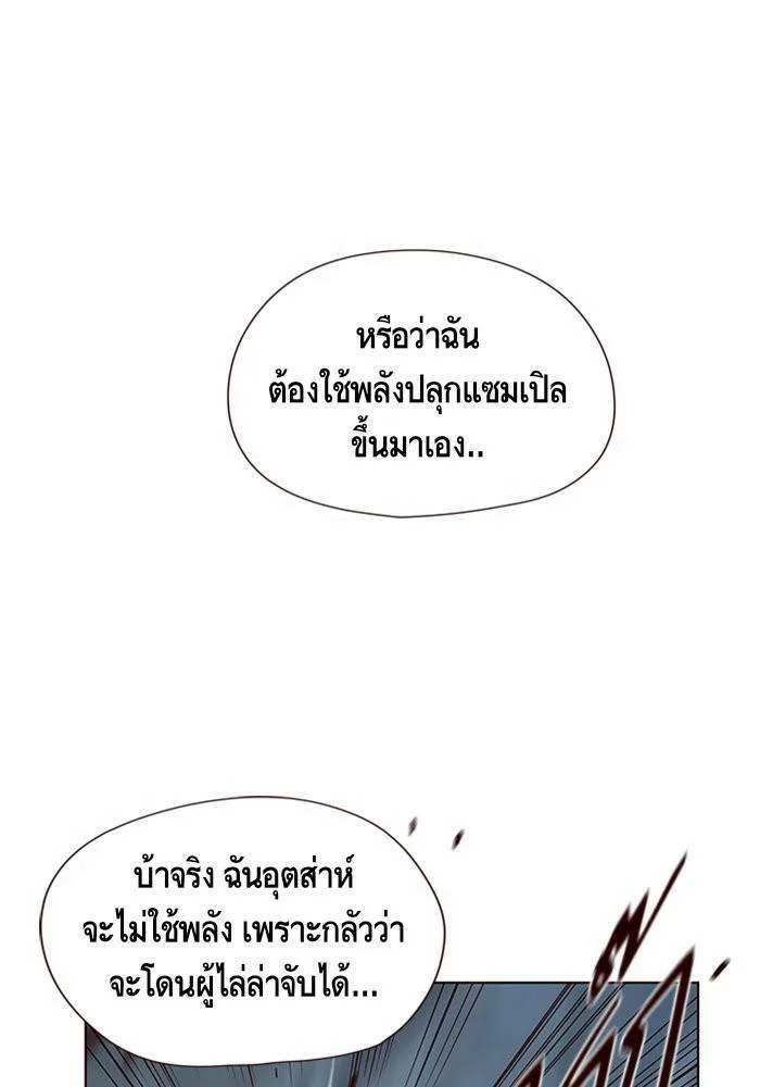 Eleceed อีลีซีด ตอนที่ 4 หน้า 8
