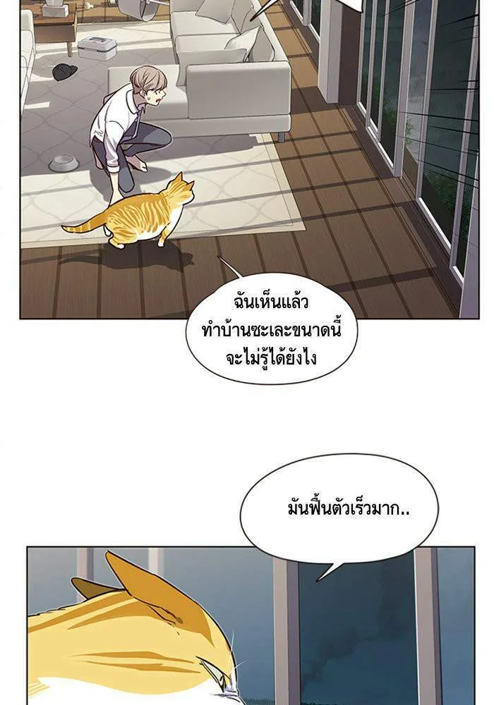 Eleceed อีลีซีด ตอนที่ 4 หน้า 87