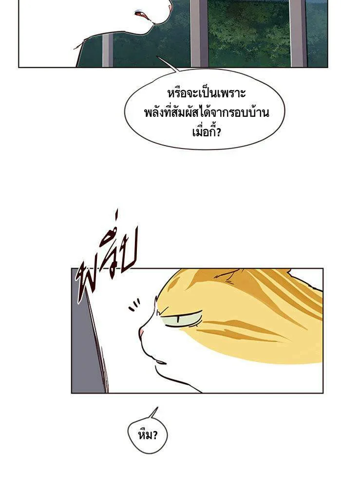 Eleceed อีลีซีด ตอนที่ 4 หน้า 88