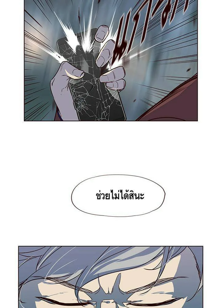 Eleceed อีลีซีด ตอนที่ 4 หน้า 9