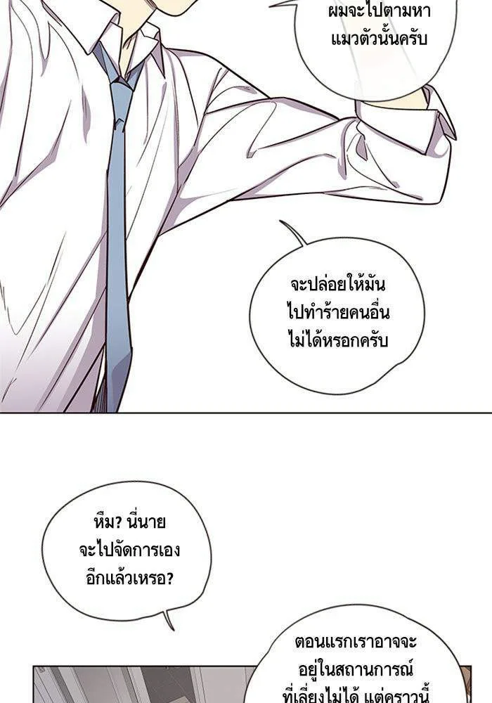 Eleceed อีลีซีด ตอนที่ 4 หน้า 90