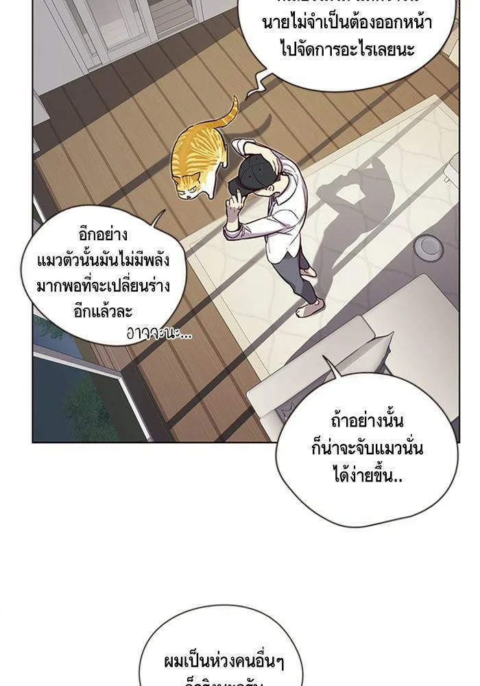 Eleceed อีลีซีด ตอนที่ 4 หน้า 91
