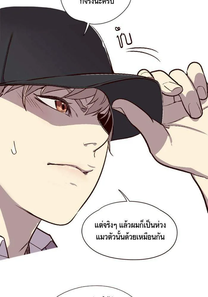 Eleceed อีลีซีด ตอนที่ 4 หน้า 92