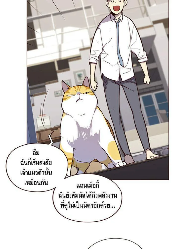 Eleceed อีลีซีด ตอนที่ 4 หน้า 96