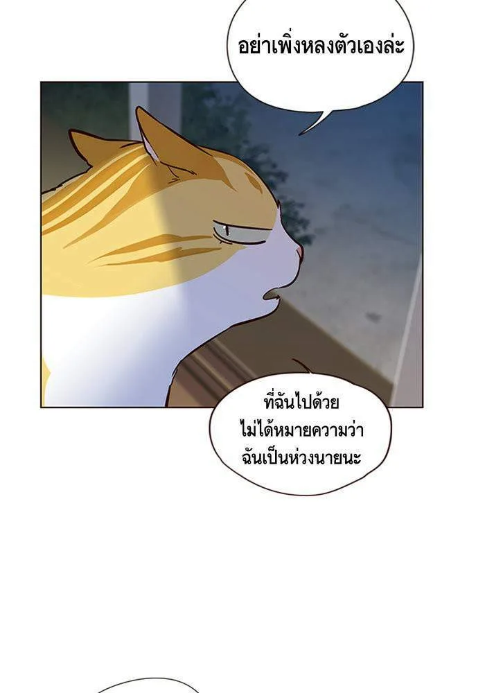 Eleceed อีลีซีด ตอนที่ 4 หน้า 97