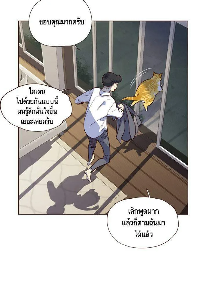 Eleceed อีลีซีด ตอนที่ 4 หน้า 98