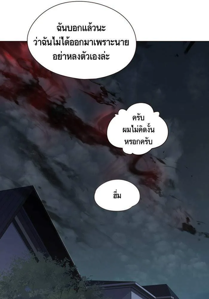 Eleceed อีลีซีด ตอนที่ 4 หน้า 99
