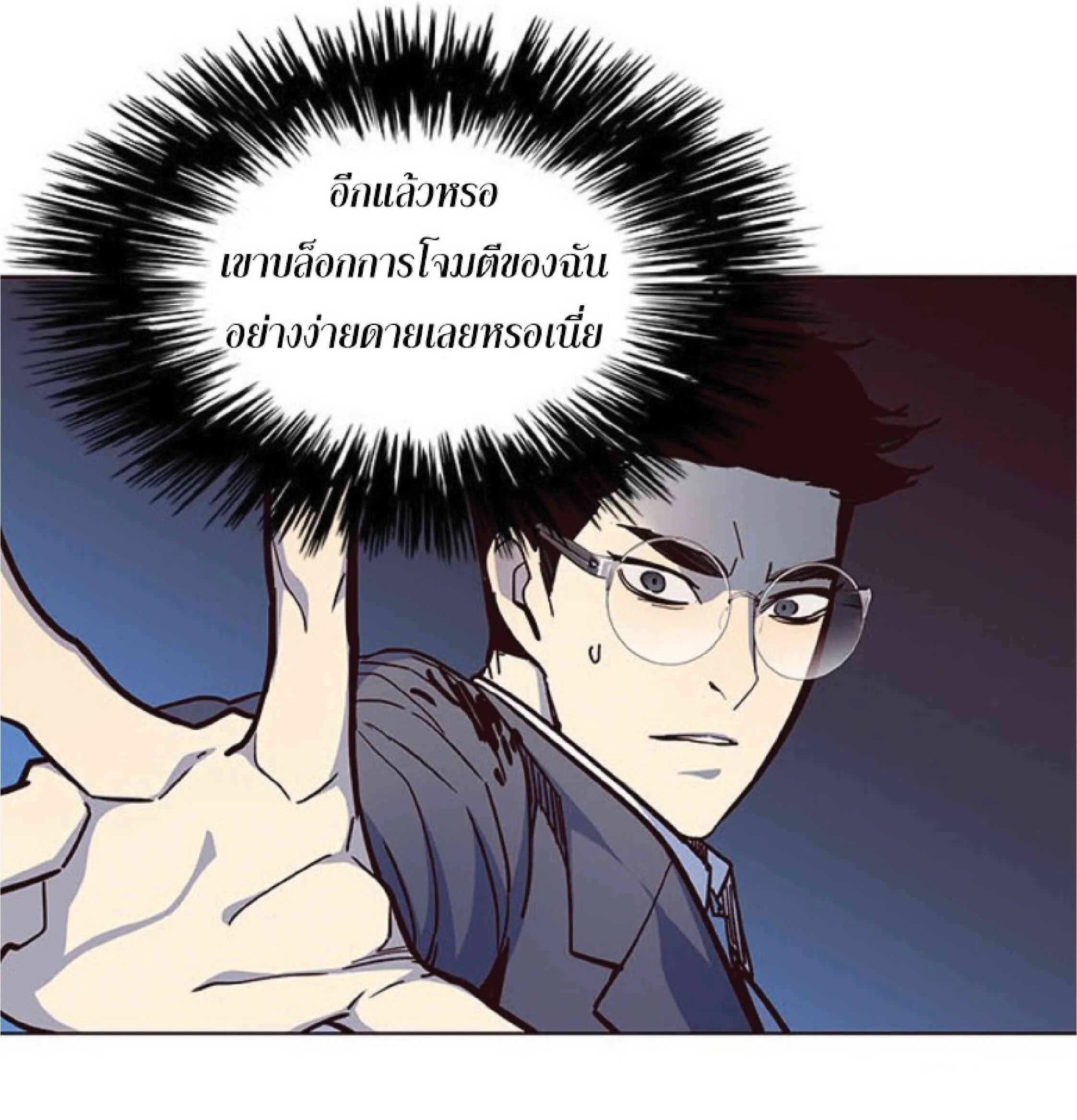 Eleceed อีลีซีด ตอนที่ 40 หน้า 29
