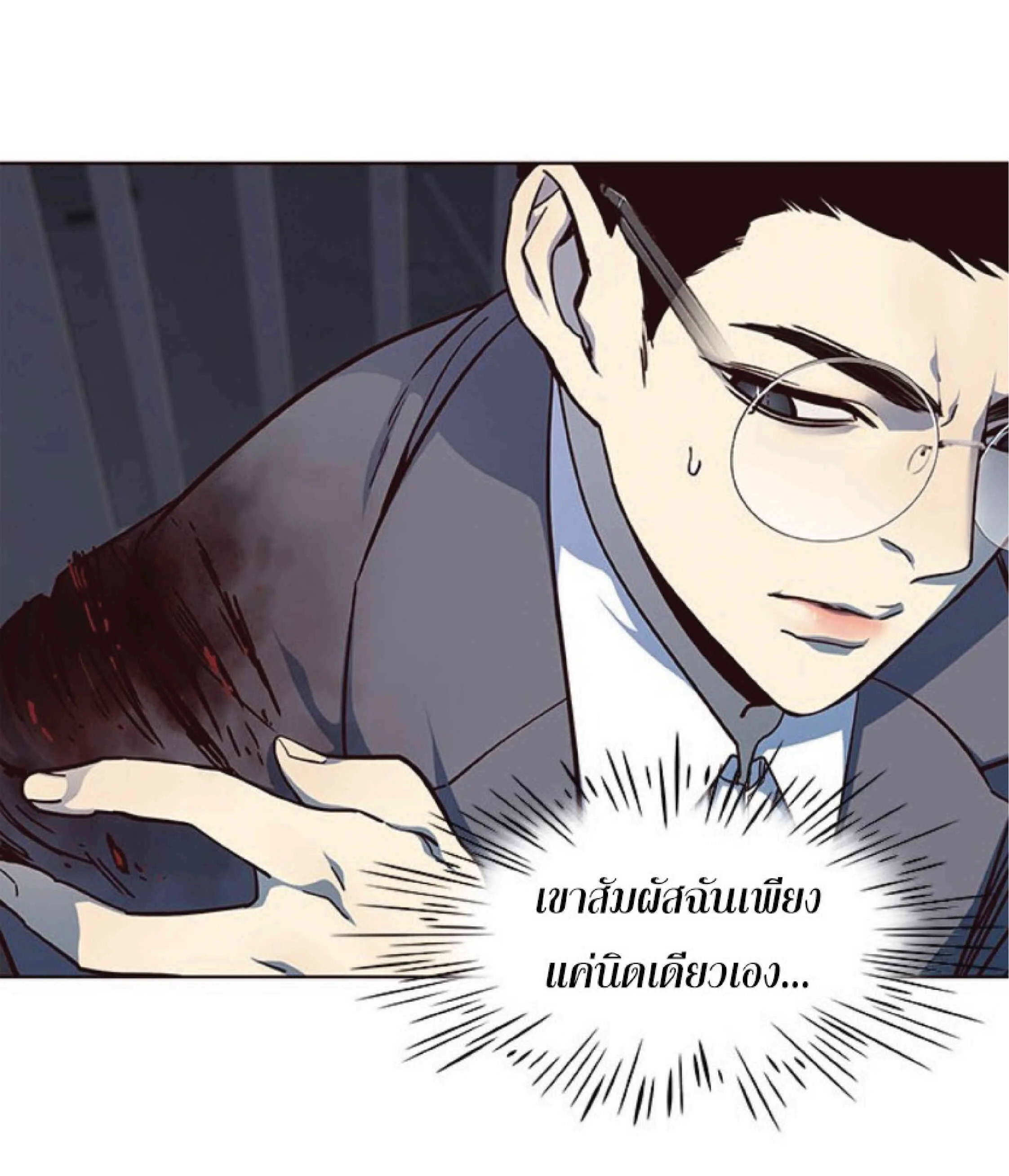 Eleceed อีลีซีด ตอนที่ 40 หน้า 3