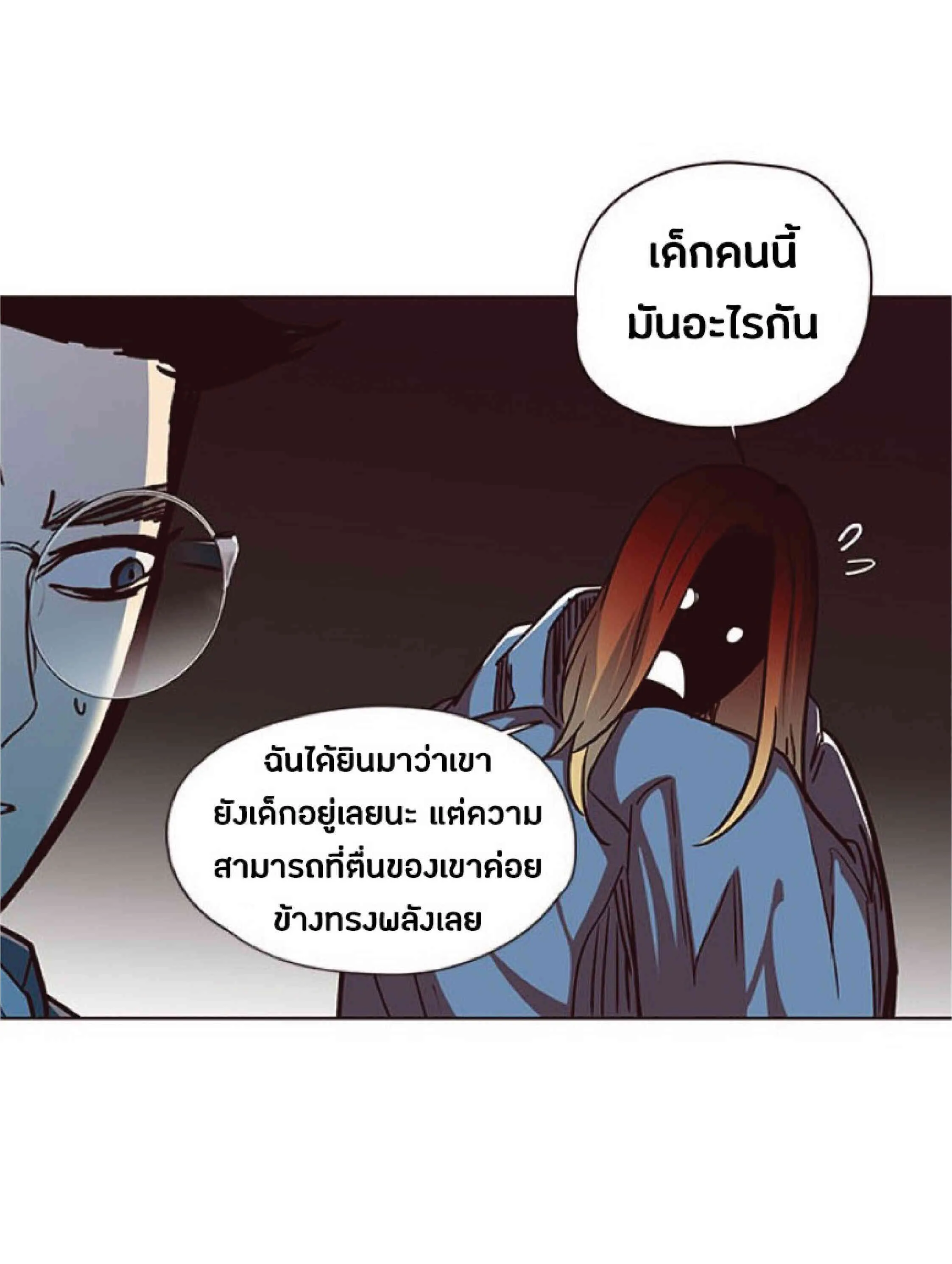 Eleceed อีลีซีด ตอนที่ 40 หน้า 30