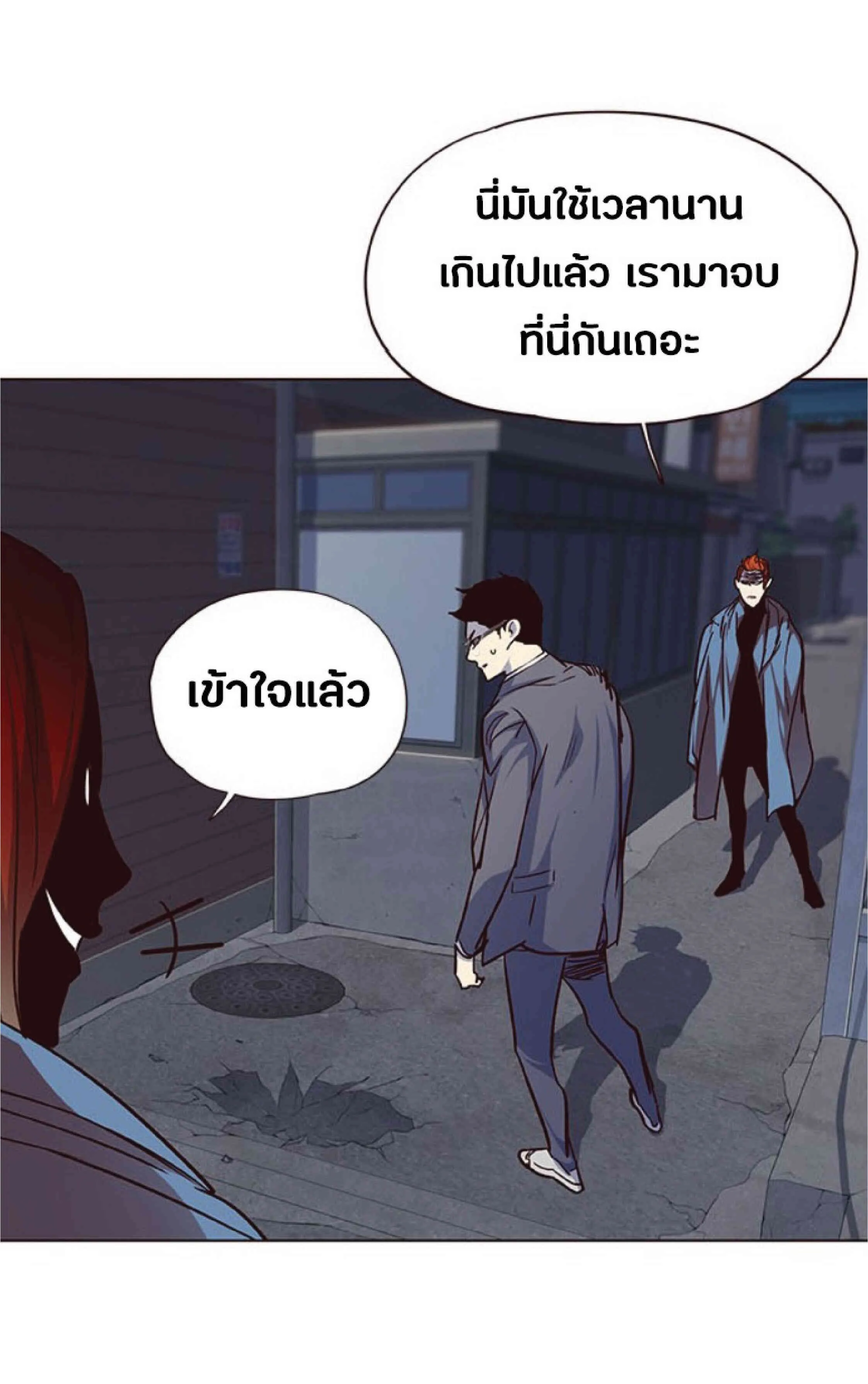 Eleceed อีลีซีด ตอนที่ 40 หน้า 31