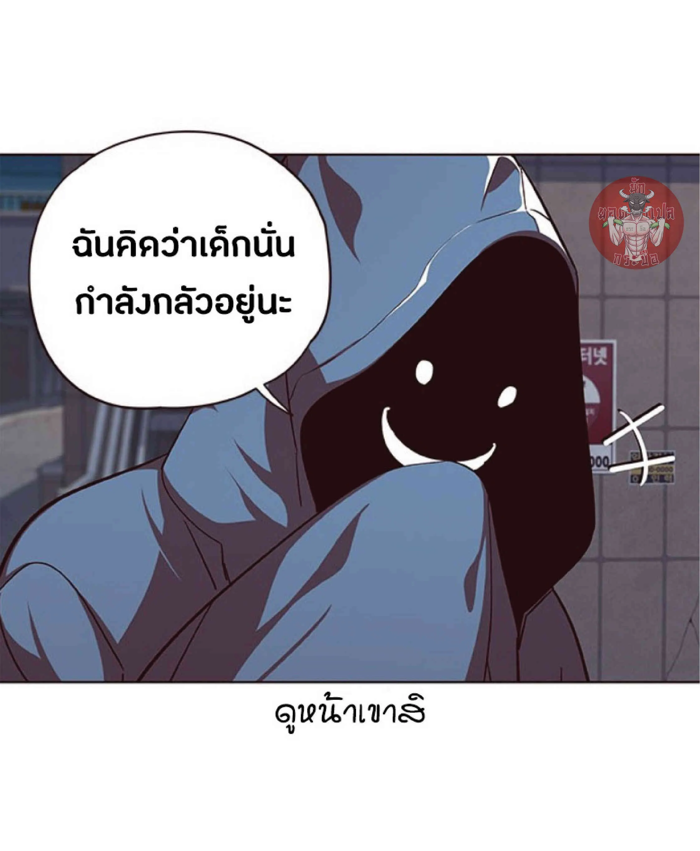 Eleceed อีลีซีด ตอนที่ 40 หน้า 4