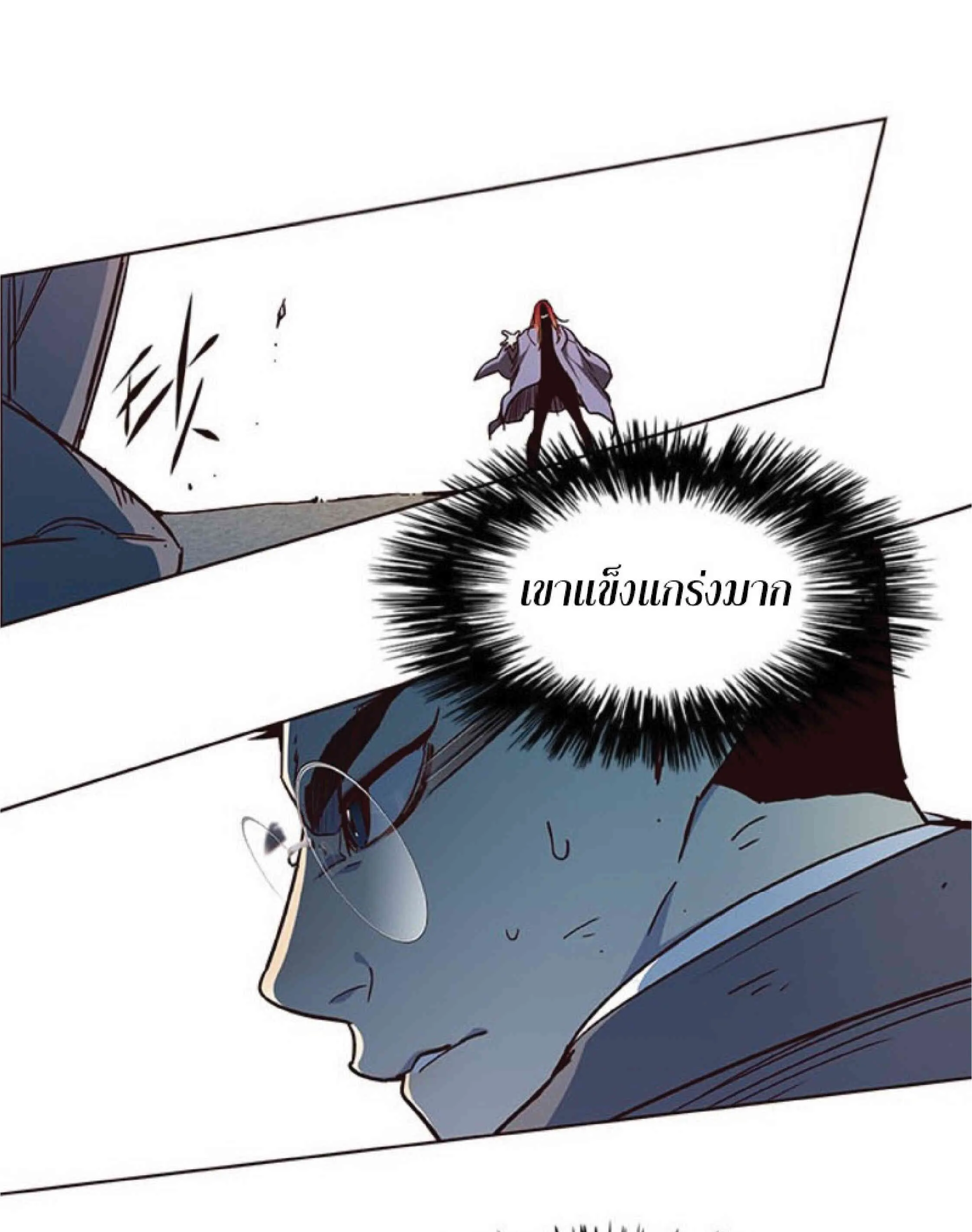 Eleceed อีลีซีด ตอนที่ 40 หน้า 42