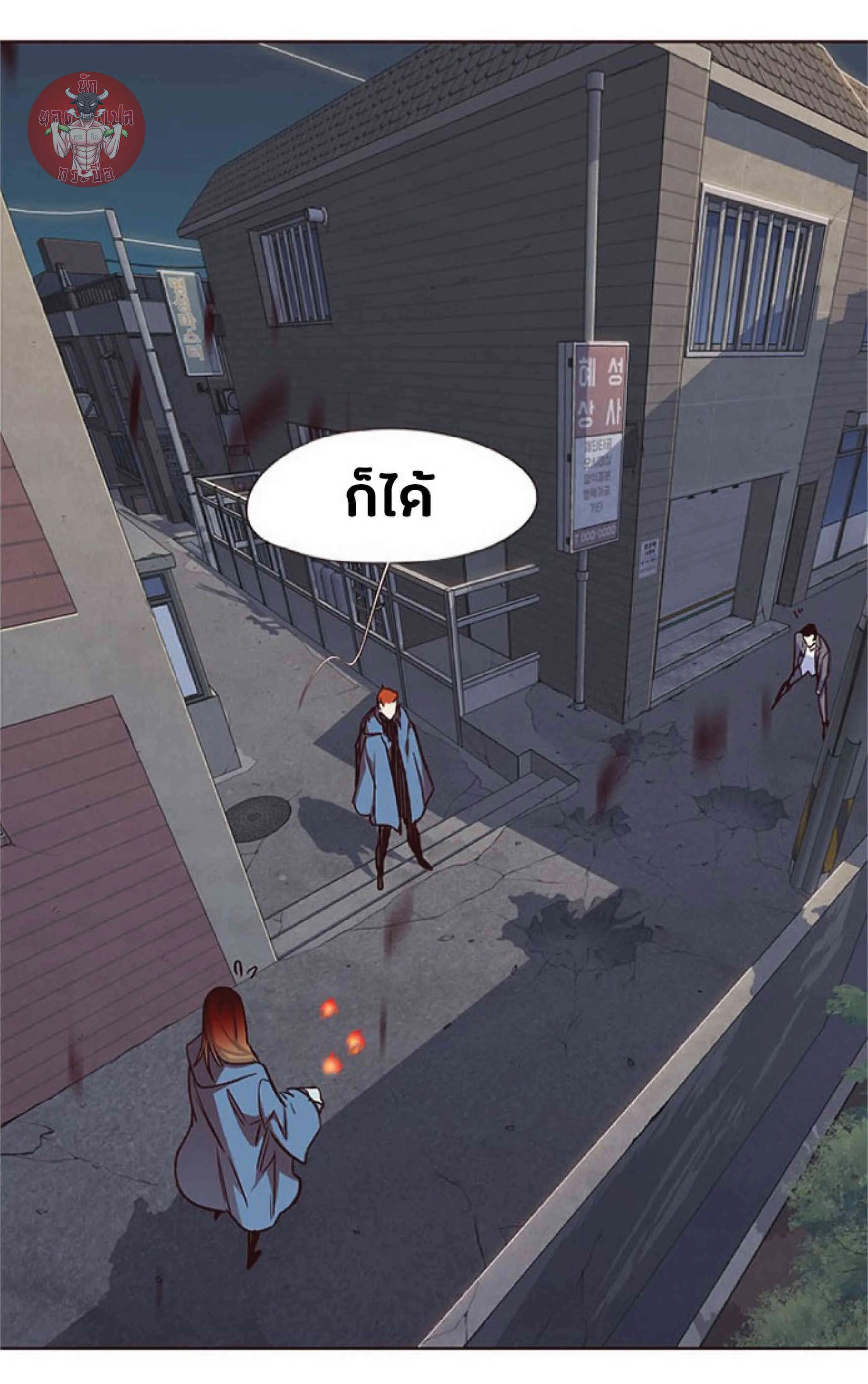 Eleceed อีลีซีด ตอนที่ 40 หน้า 44