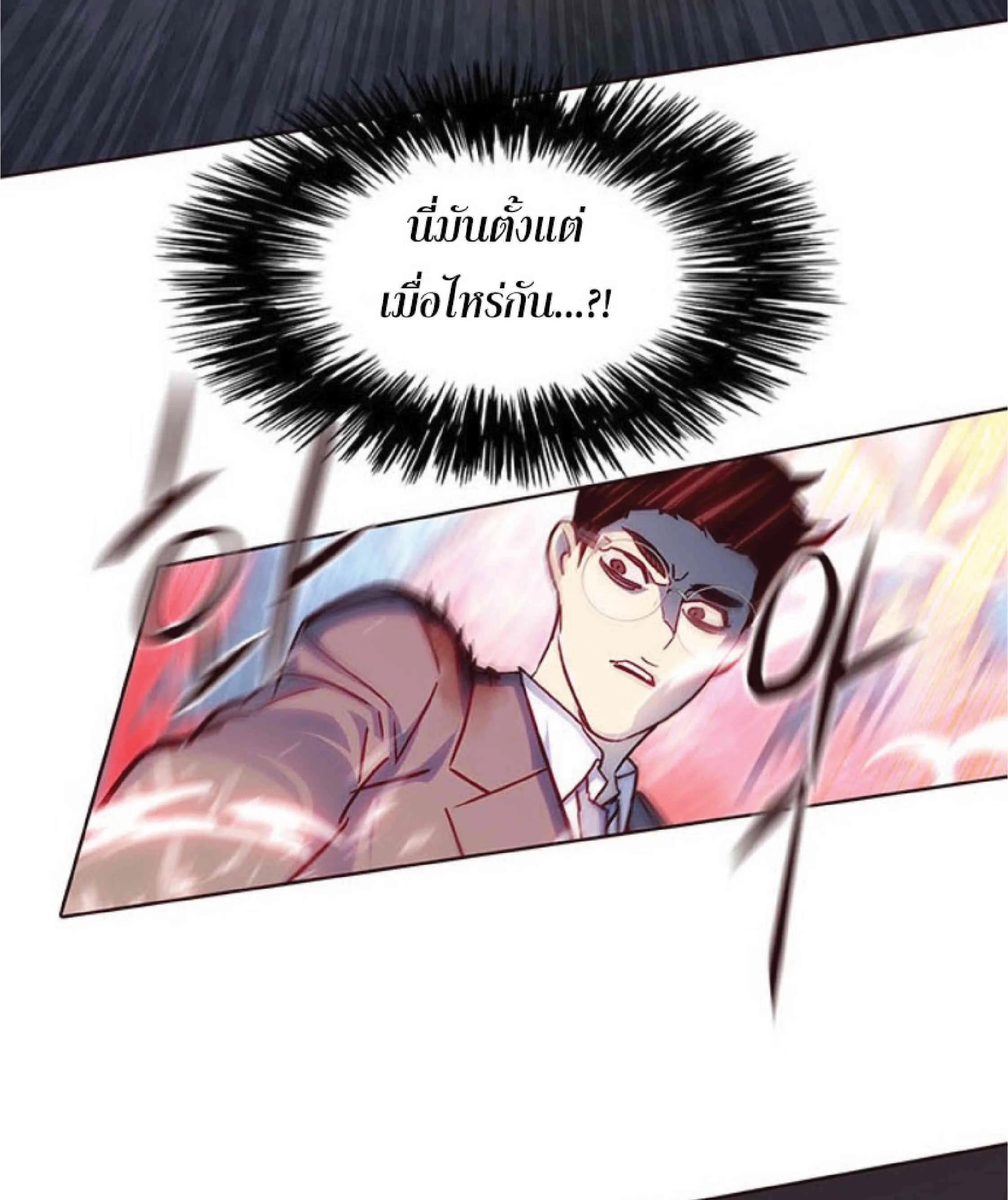 Eleceed อีลีซีด ตอนที่ 40 หน้า 47