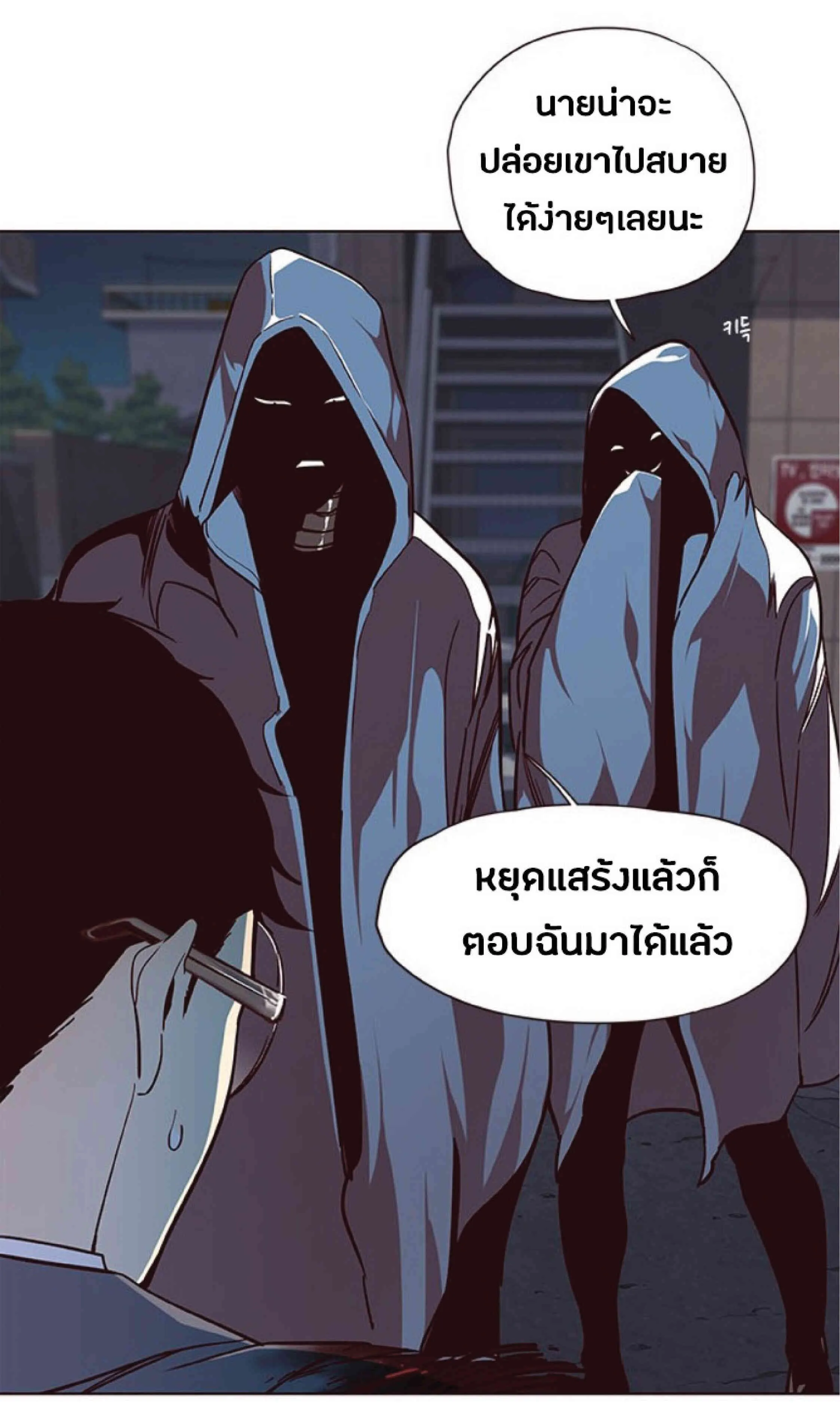 Eleceed อีลีซีด ตอนที่ 40 หน้า 5
