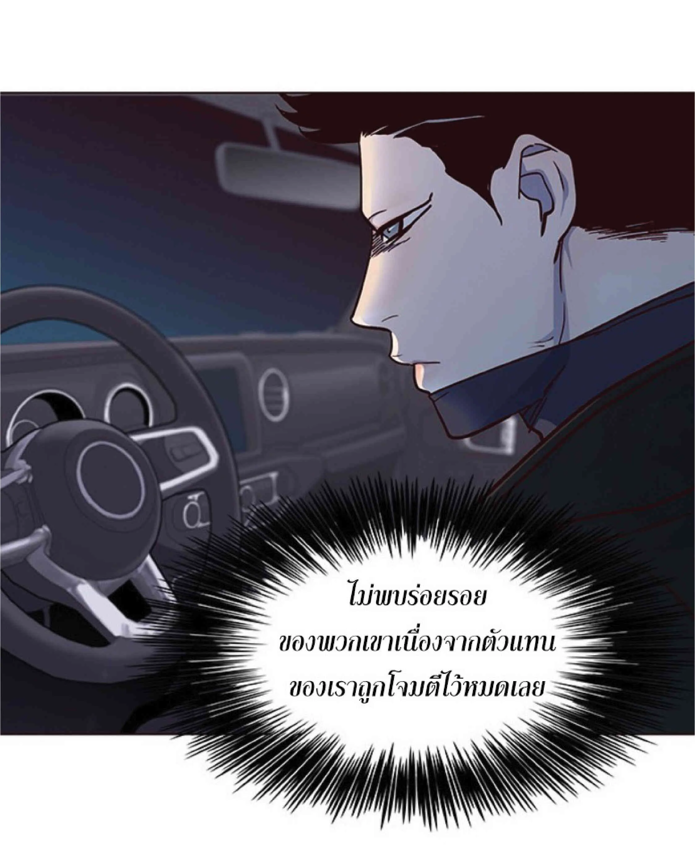 Eleceed อีลีซีด ตอนที่ 40 หน้า 54