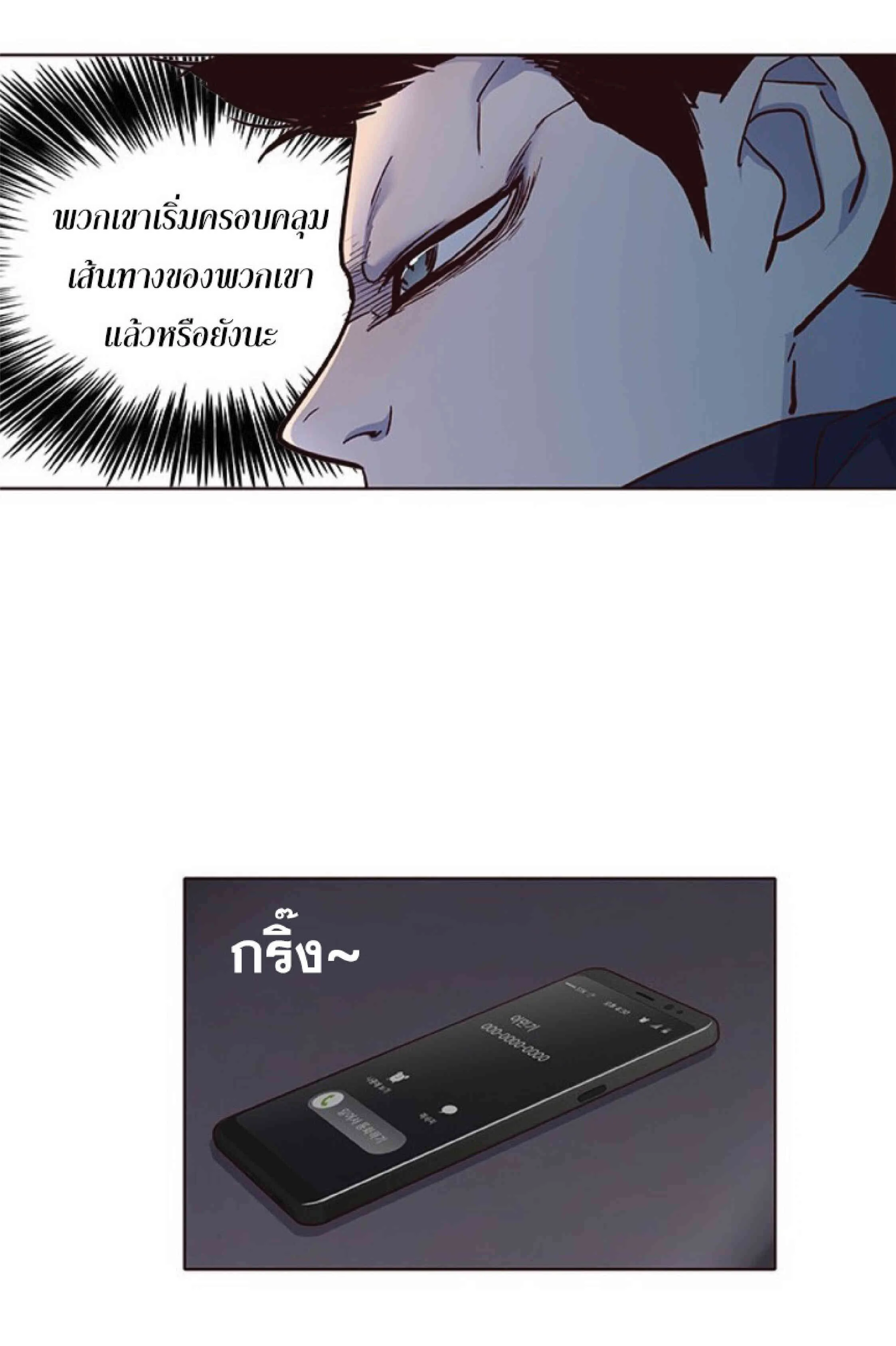 Eleceed อีลีซีด ตอนที่ 40 หน้า 55