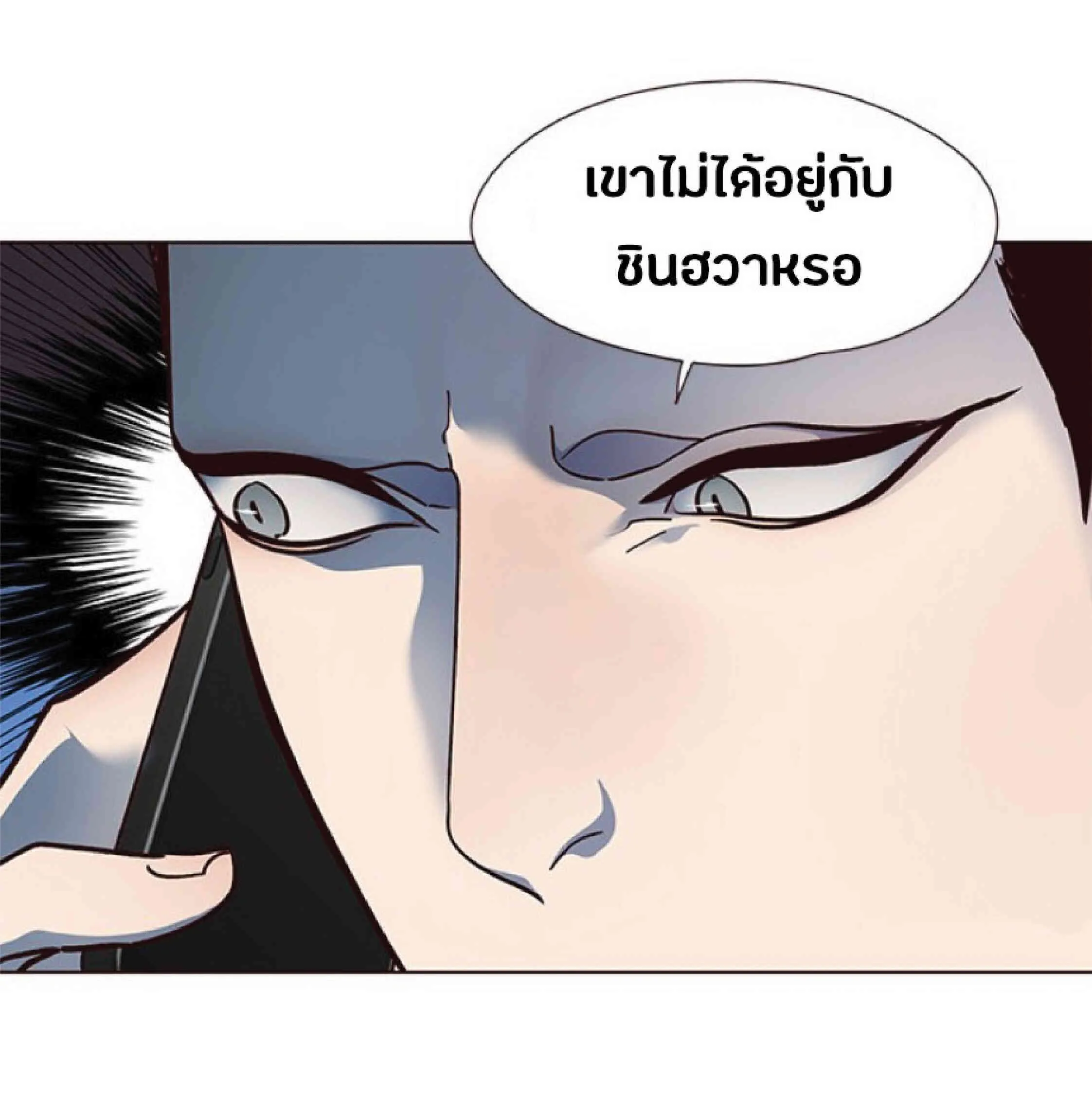 Eleceed อีลีซีด ตอนที่ 40 หน้า 57