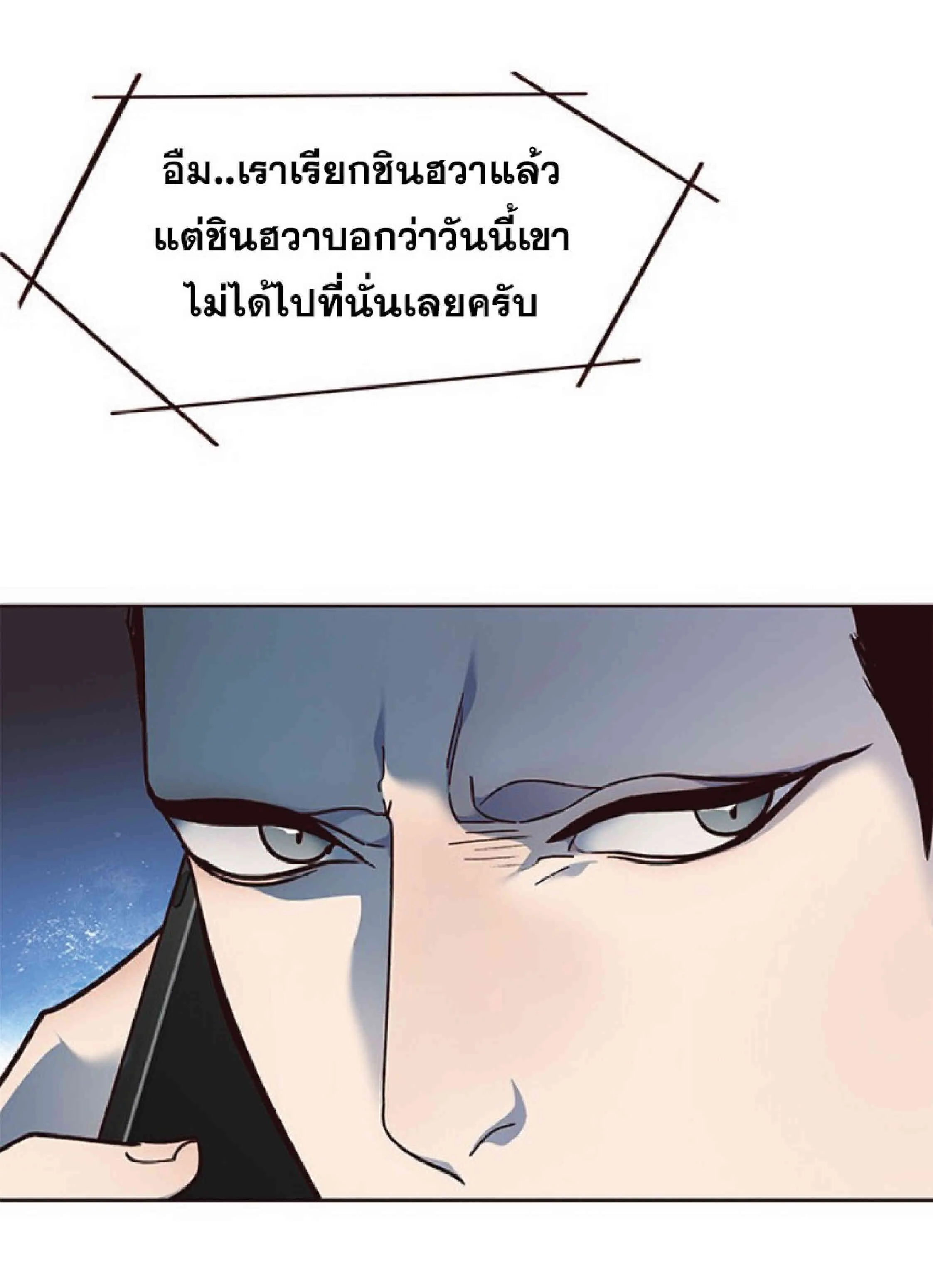 Eleceed อีลีซีด ตอนที่ 40 หน้า 58