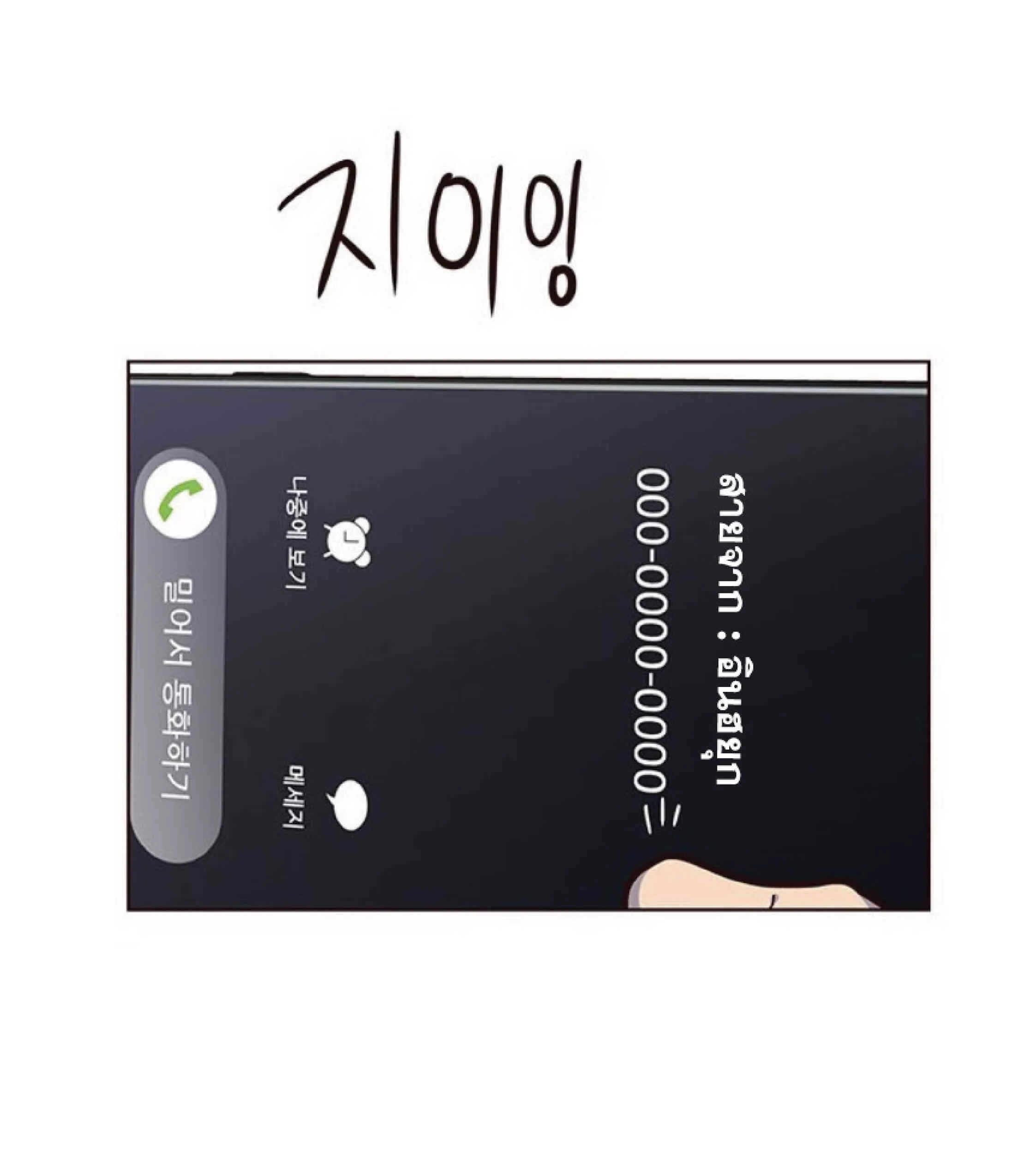 Eleceed อีลีซีด ตอนที่ 40 หน้า 62