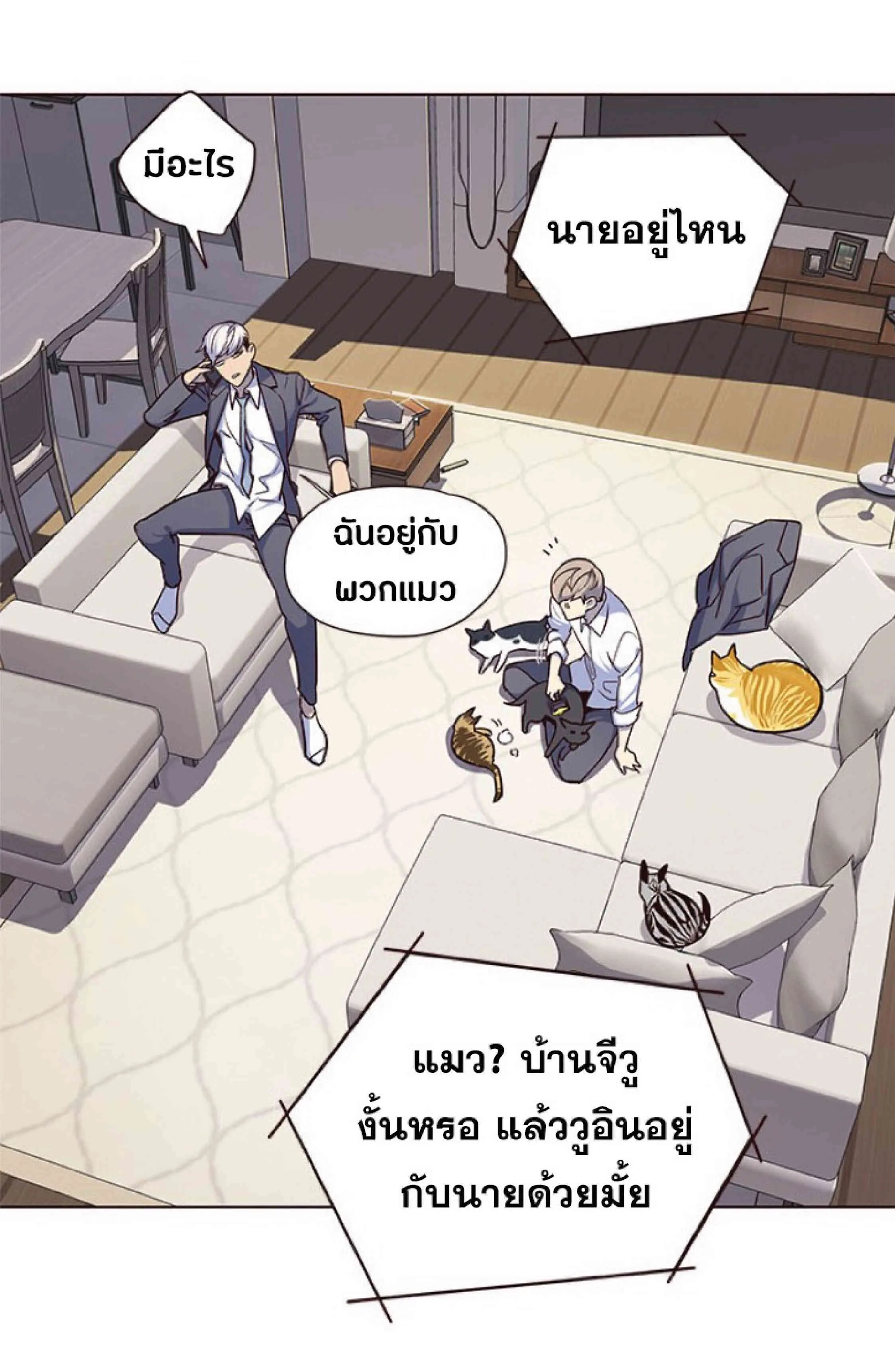 Eleceed อีลีซีด ตอนที่ 40 หน้า 63