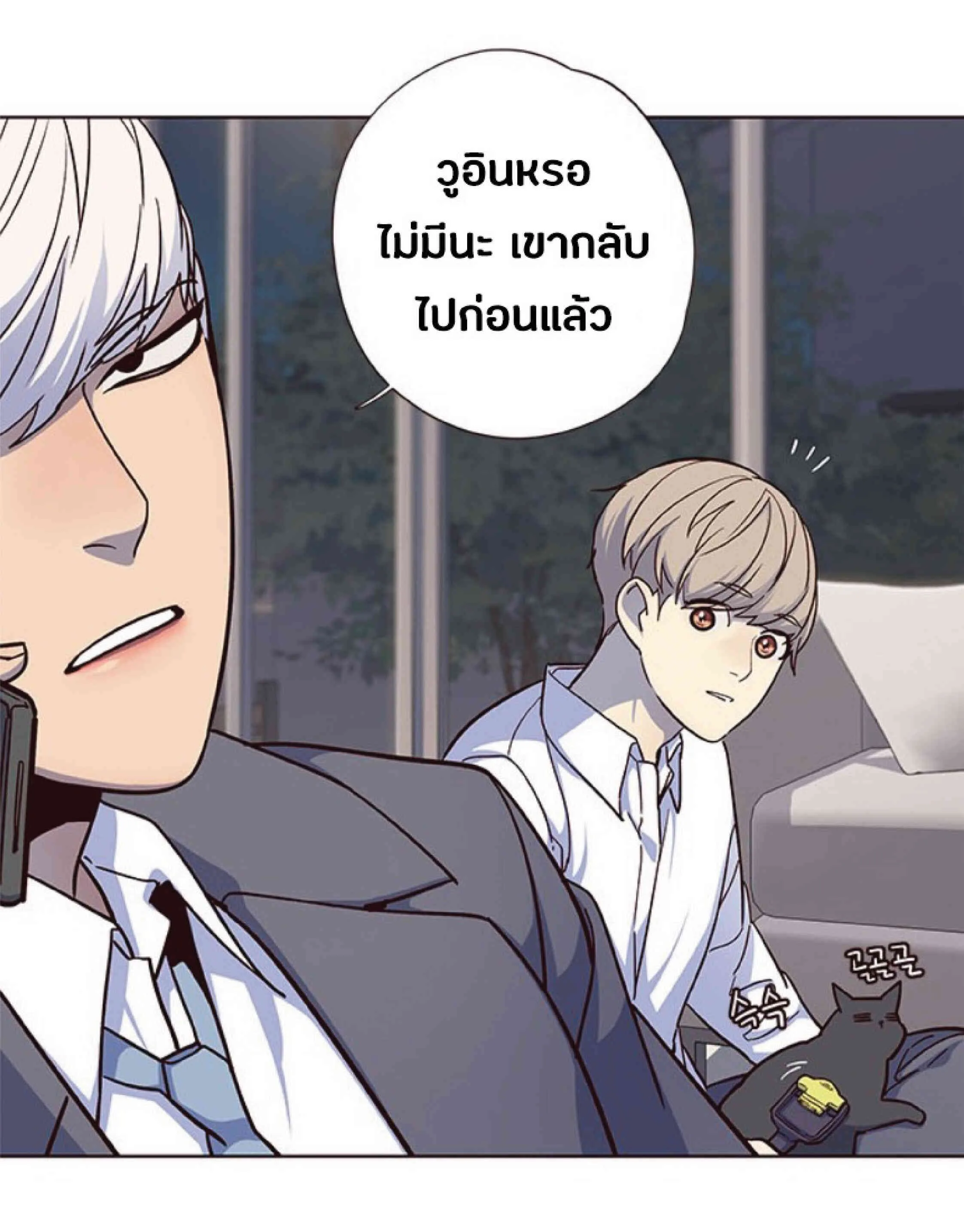 Eleceed อีลีซีด ตอนที่ 40 หน้า 64