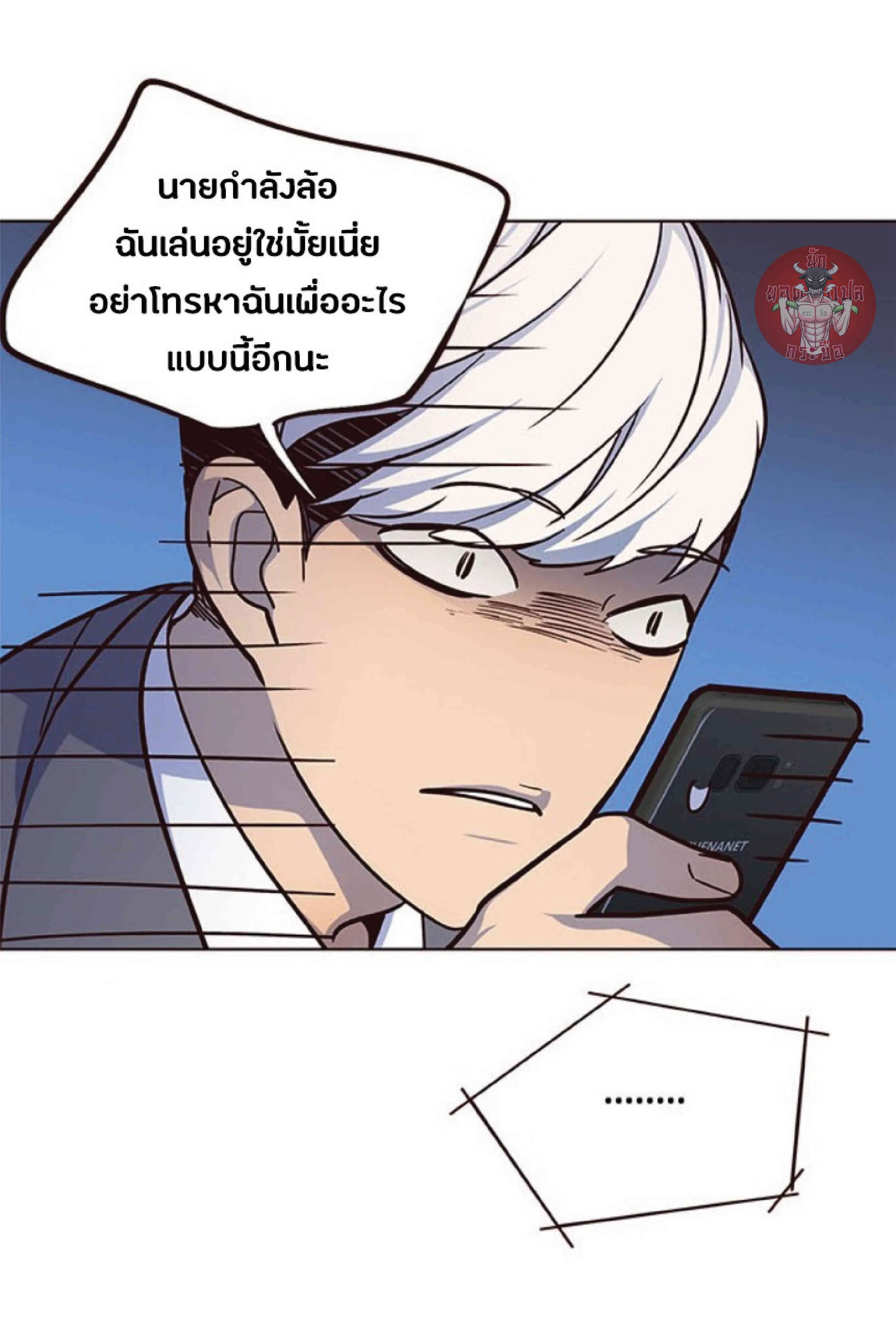 Eleceed อีลีซีด ตอนที่ 40 หน้า 68