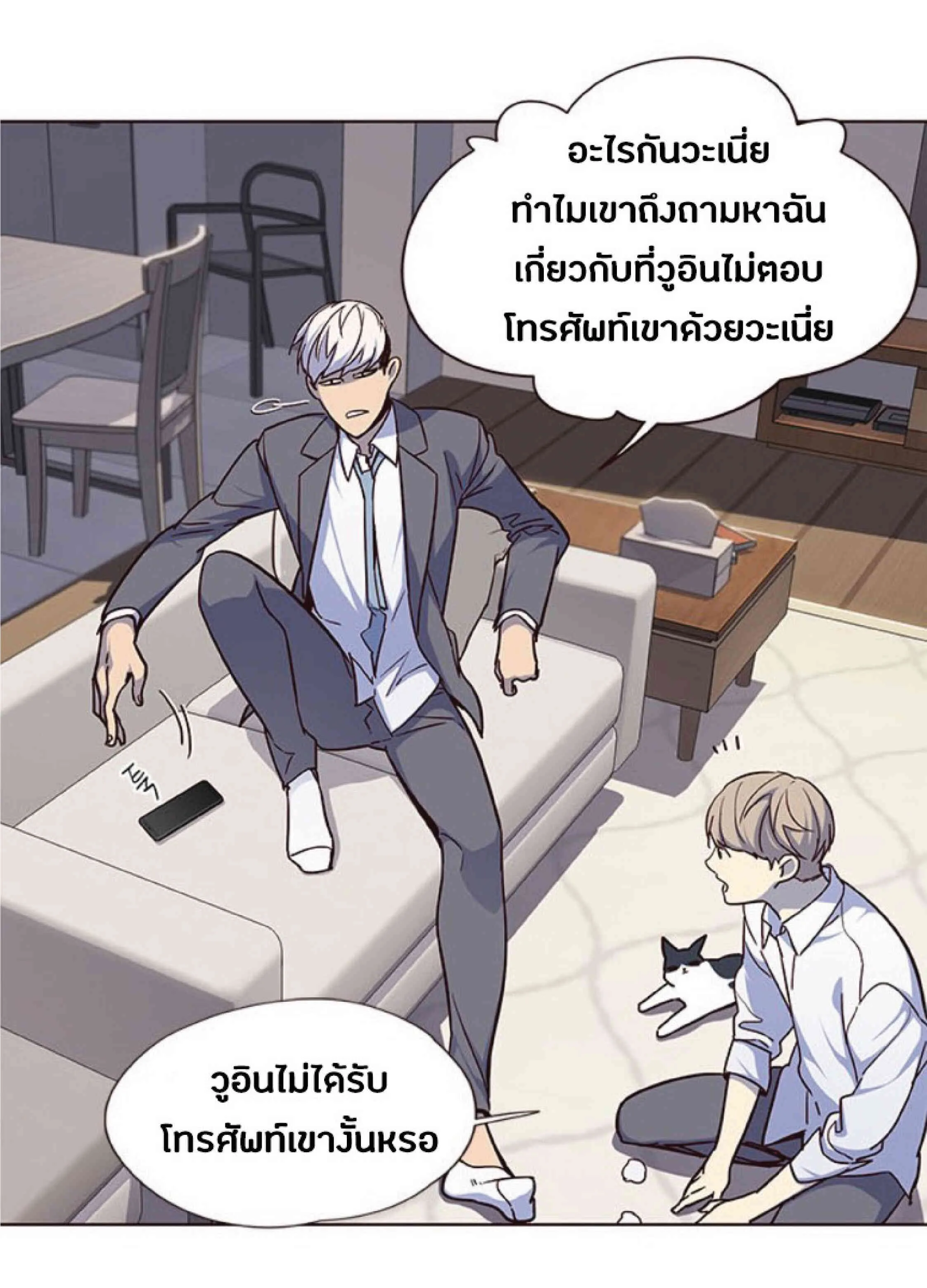 Eleceed อีลีซีด ตอนที่ 40 หน้า 69