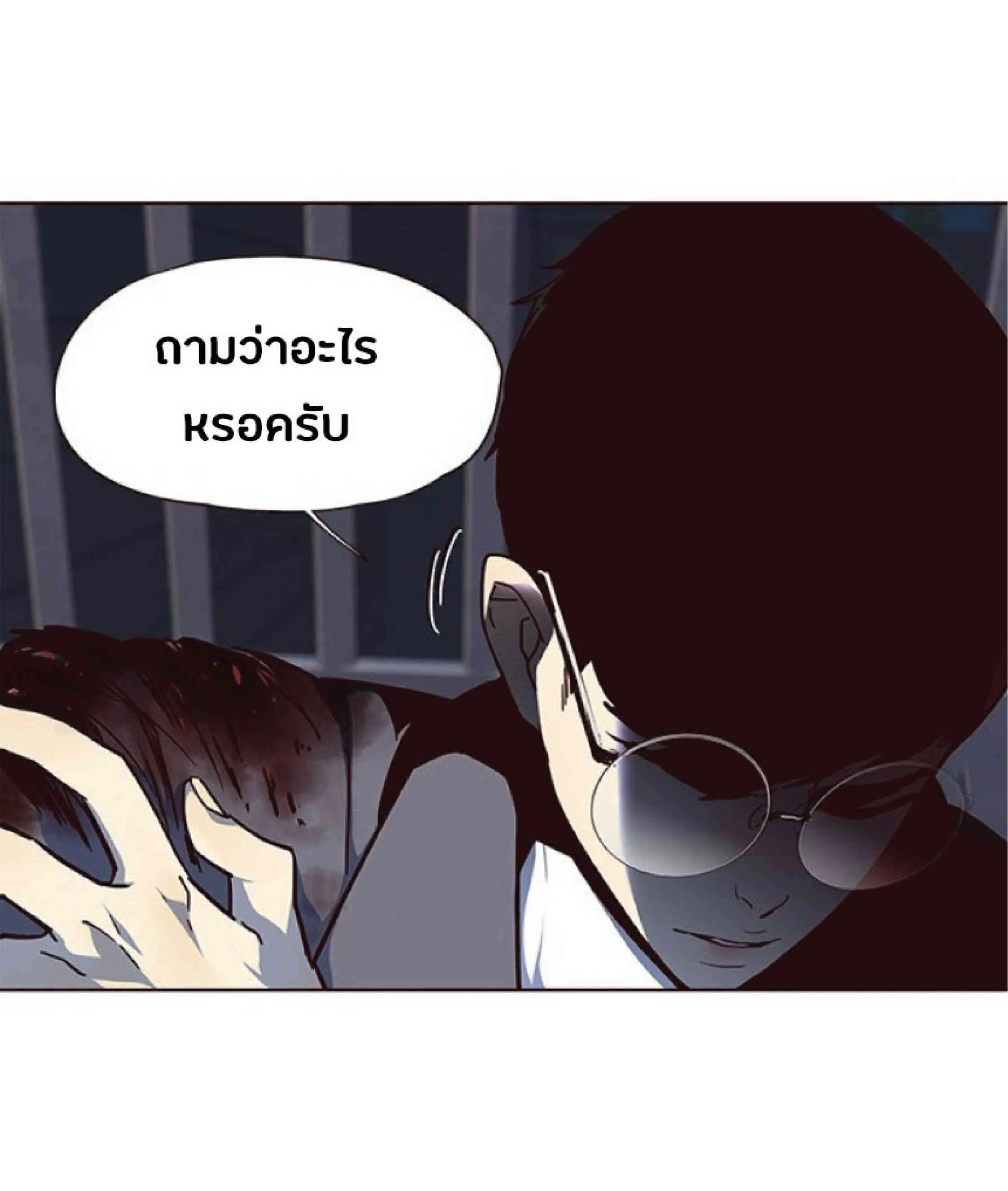 Eleceed อีลีซีด ตอนที่ 40 หน้า 7