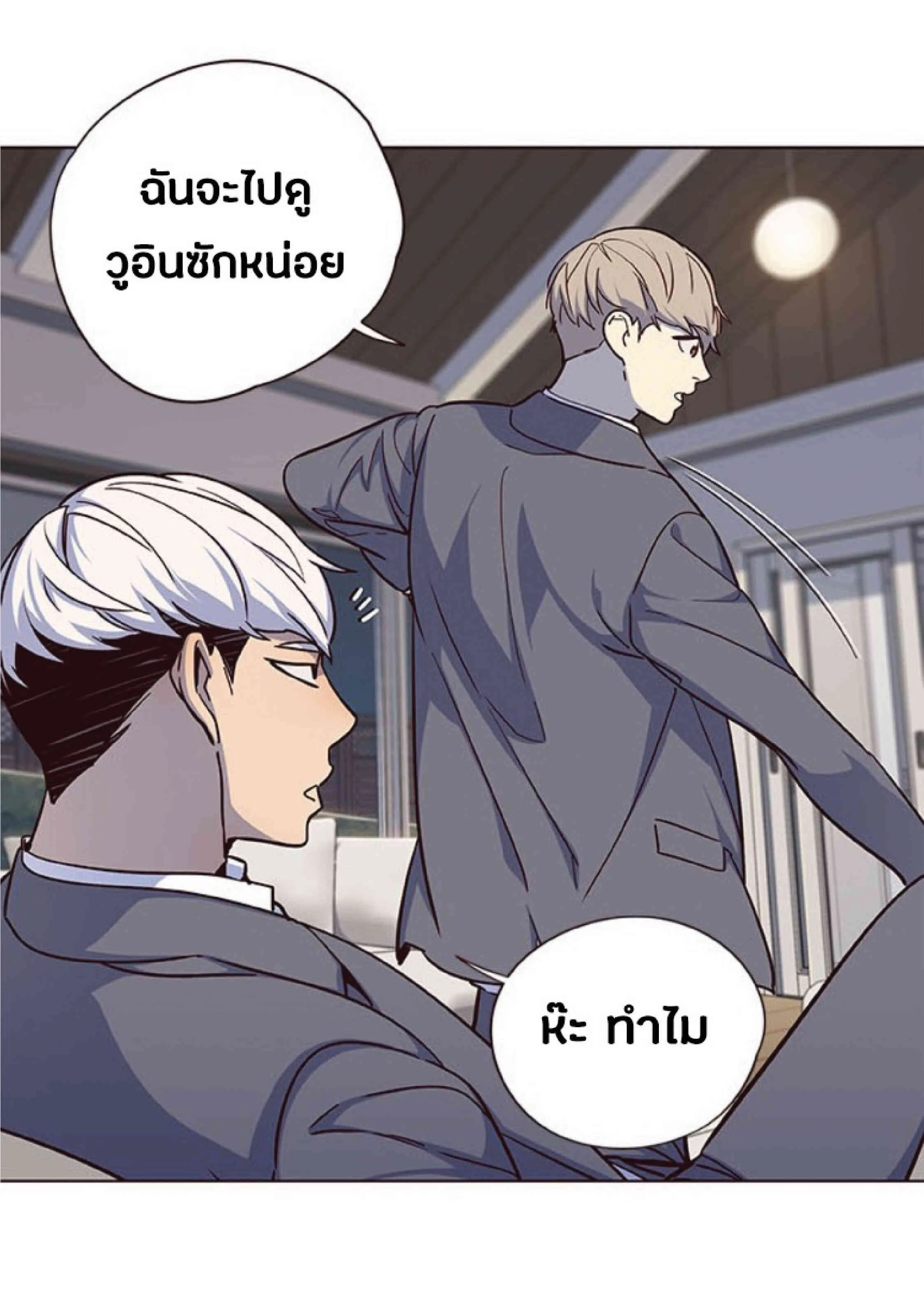 Eleceed อีลีซีด ตอนที่ 40 หน้า 73