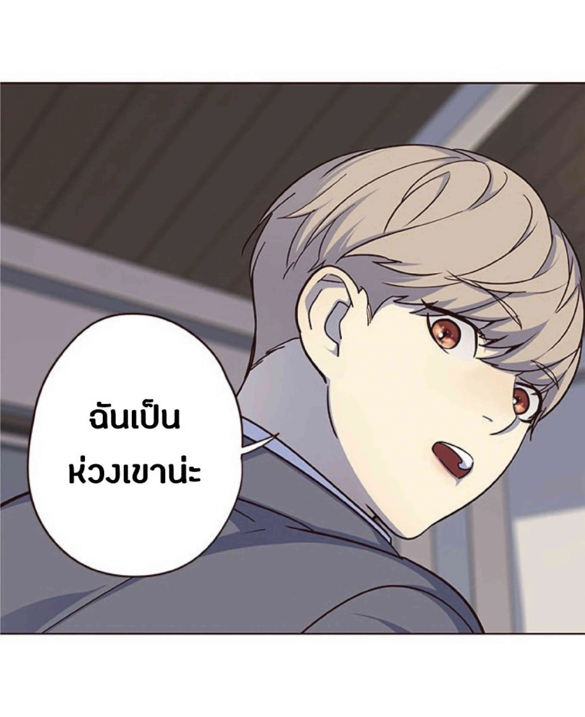 Eleceed อีลีซีด ตอนที่ 40 หน้า 74