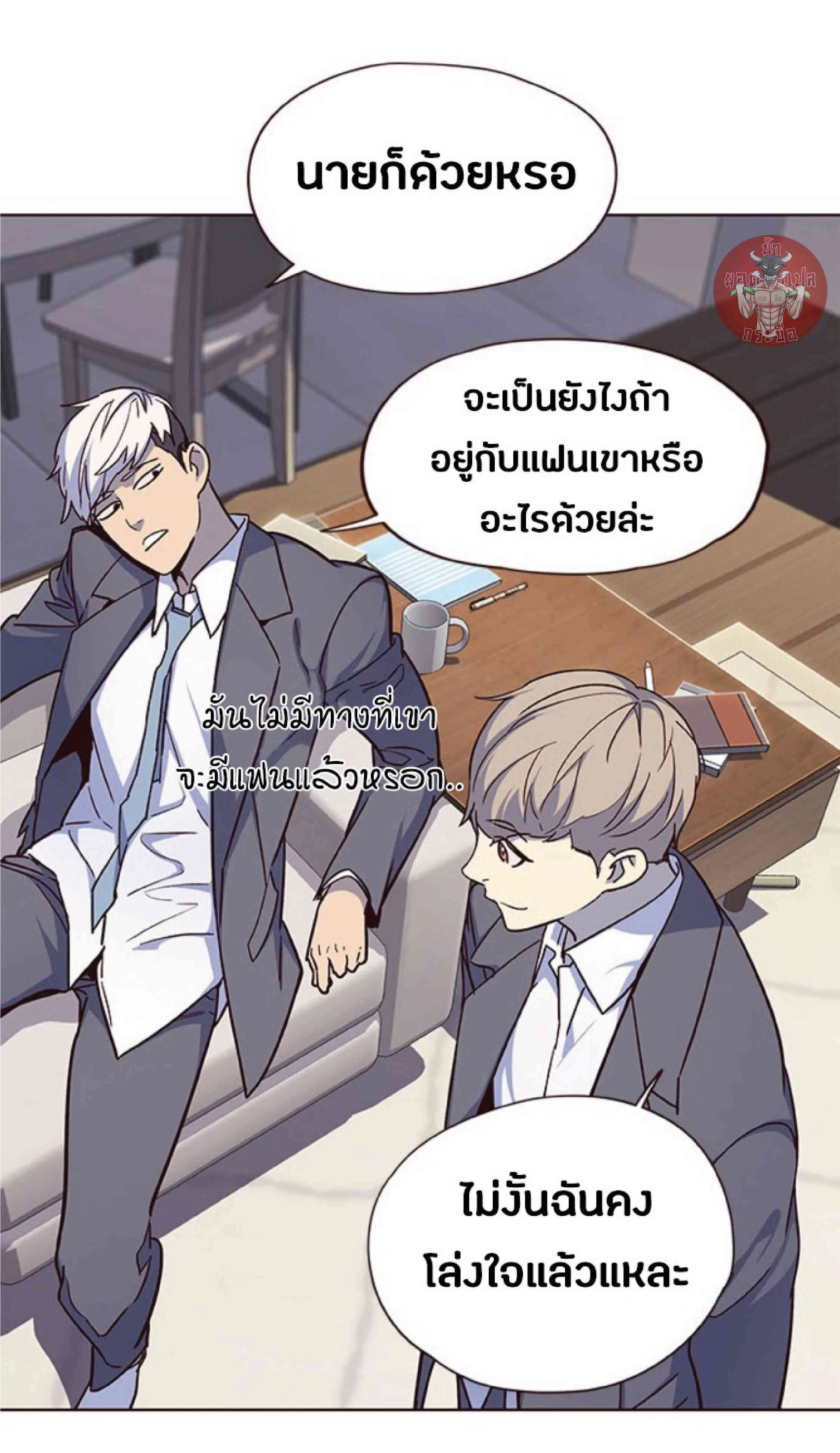 Eleceed อีลีซีด ตอนที่ 40 หน้า 76