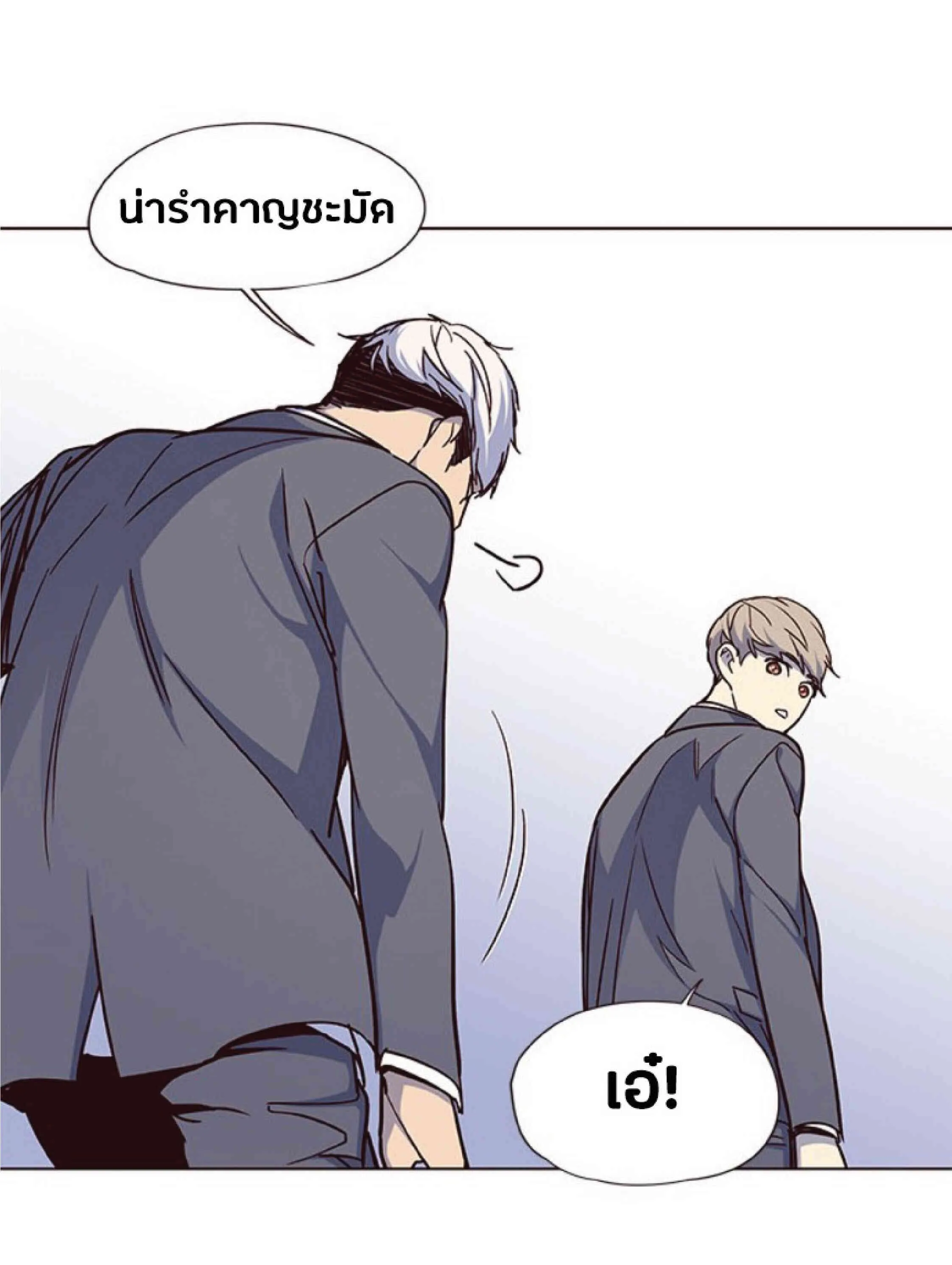 Eleceed อีลีซีด ตอนที่ 40 หน้า 77