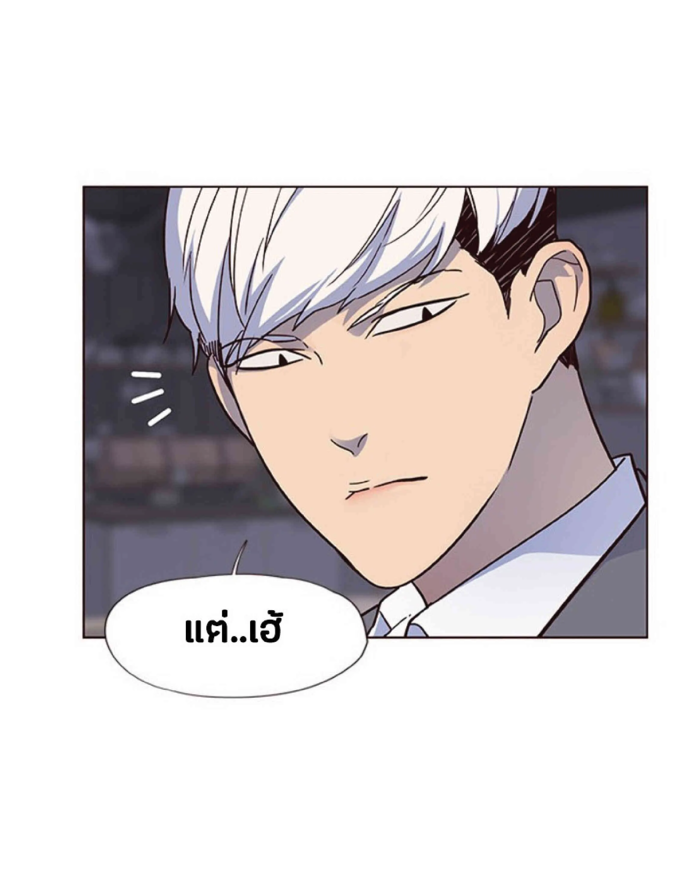 Eleceed อีลีซีด ตอนที่ 40 หน้า 79