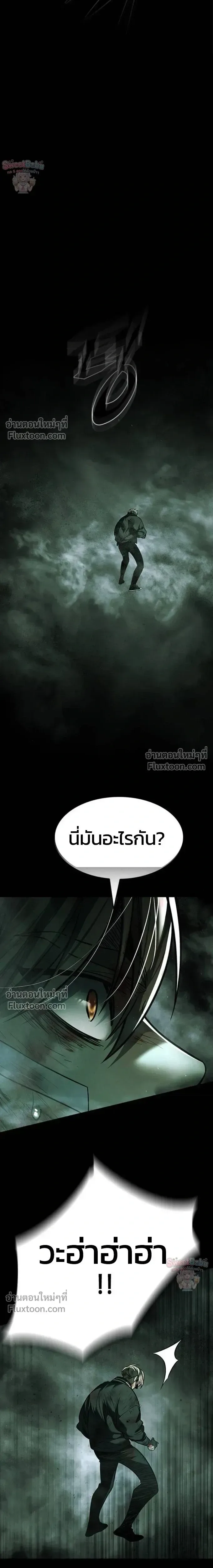 Eleceed อีลีซีด ตอนที่ 400 หน้า 11