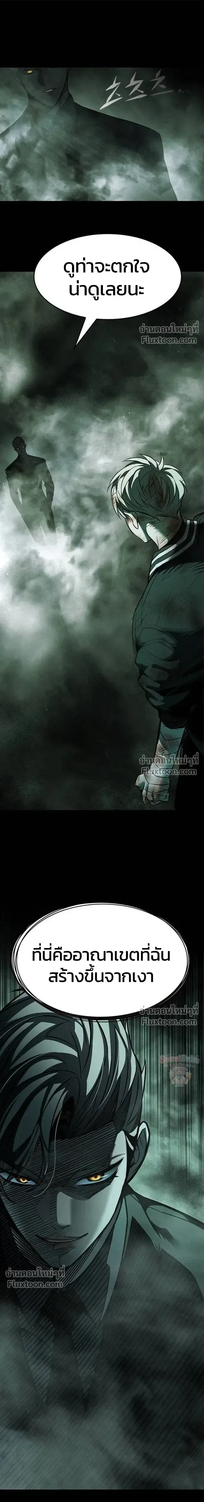 Eleceed อีลีซีด ตอนที่ 400 หน้า 12
