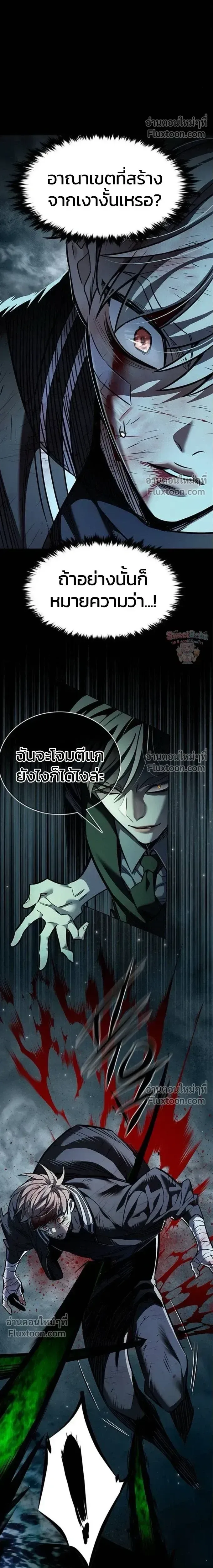 Eleceed อีลีซีด ตอนที่ 400 หน้า 13