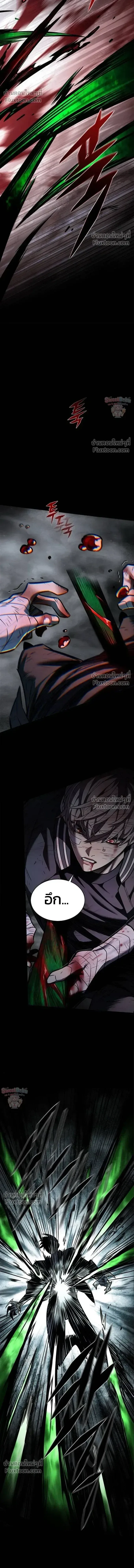 Eleceed อีลีซีด ตอนที่ 400 หน้า 16