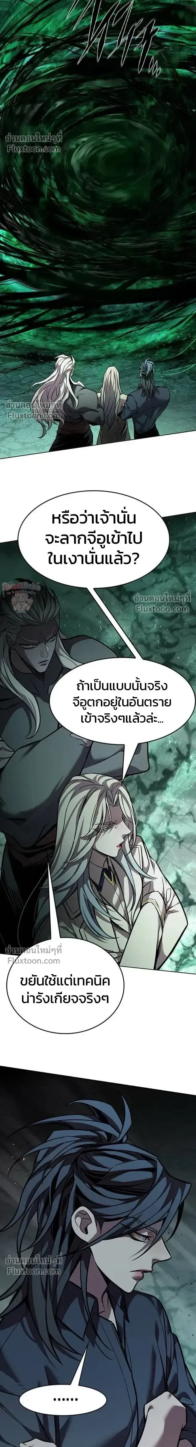 Eleceed อีลีซีด ตอนที่ 400 หน้า 18