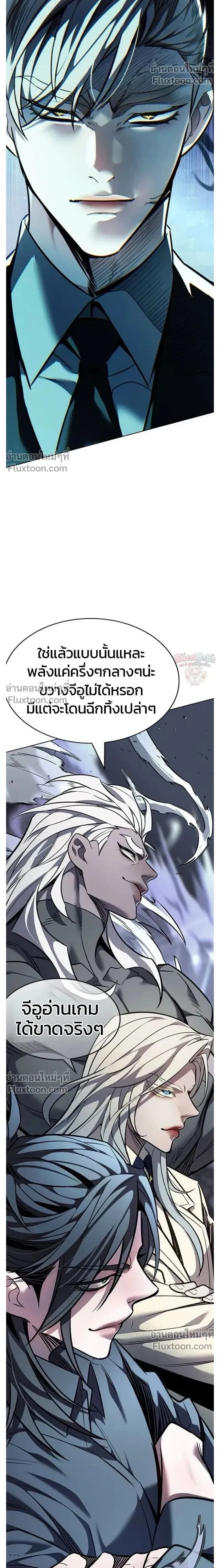 Eleceed อีลีซีด ตอนที่ 400 หน้า 2