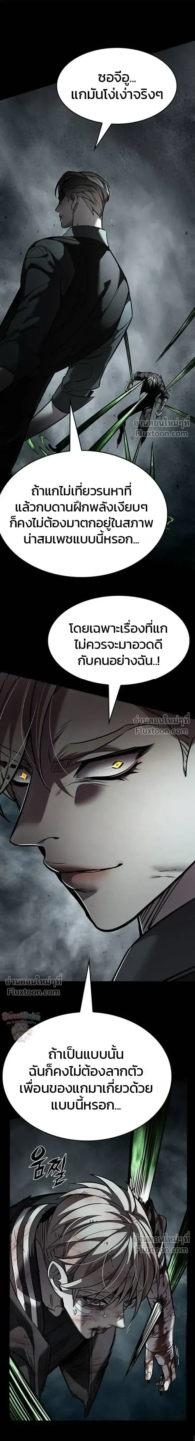 Eleceed อีลีซีด ตอนที่ 400 หน้า 20