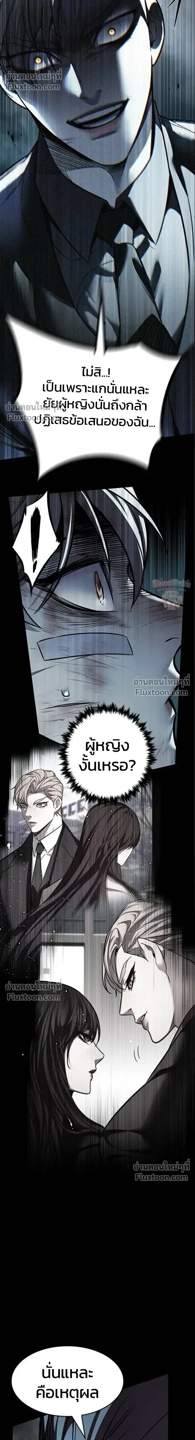 Eleceed อีลีซีด ตอนที่ 400 หน้า 23