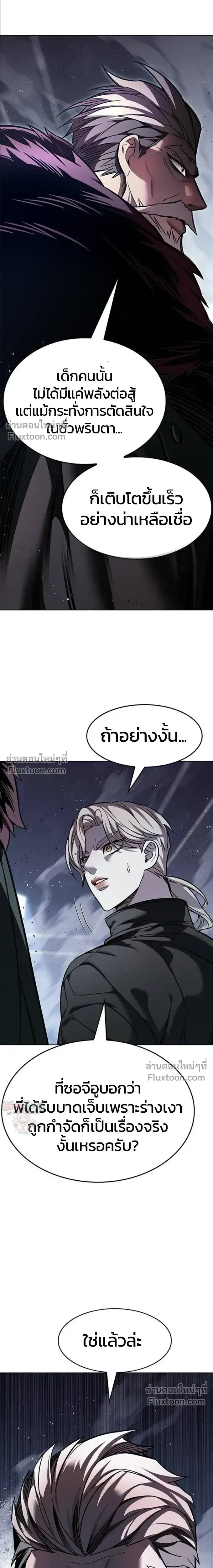 Eleceed อีลีซีด ตอนที่ 400 หน้า 4