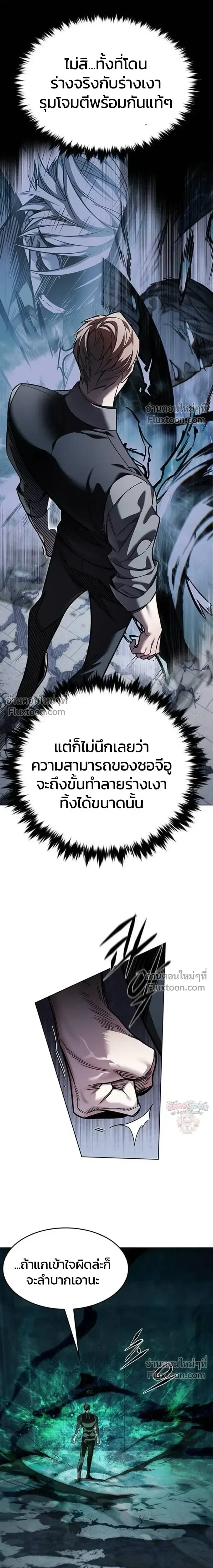 Eleceed อีลีซีด ตอนที่ 400 หน้า 7