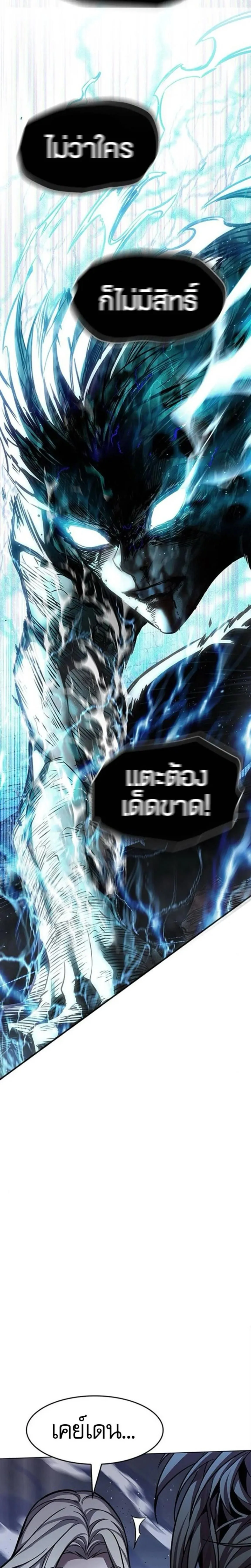 Eleceed อีลีซีด ตอนที่ 401 หน้า 10