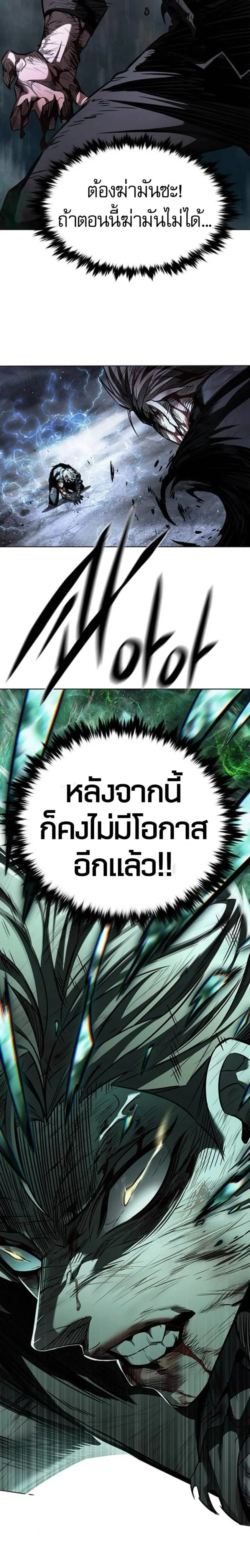 Eleceed อีลีซีด ตอนที่ 401 หน้า 12