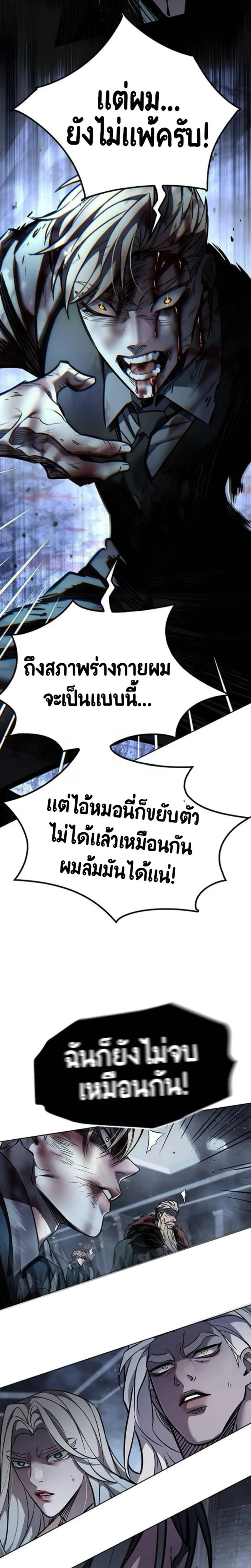Eleceed อีลีซีด ตอนที่ 401 หน้า 14