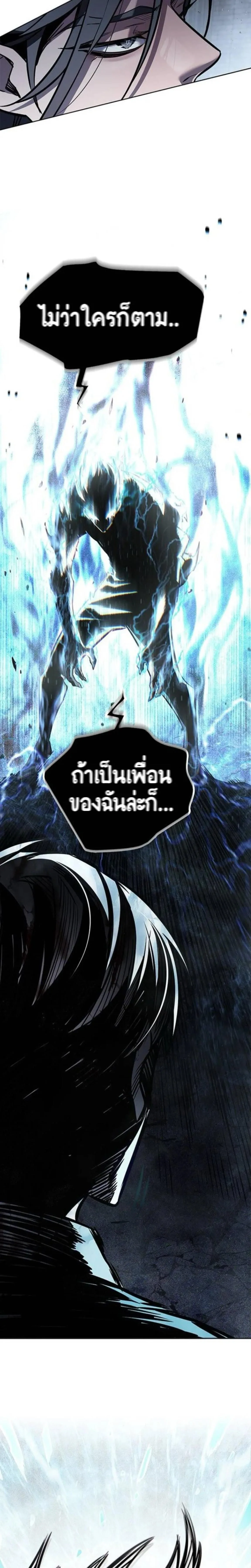 Eleceed อีลีซีด ตอนที่ 401 หน้า 15