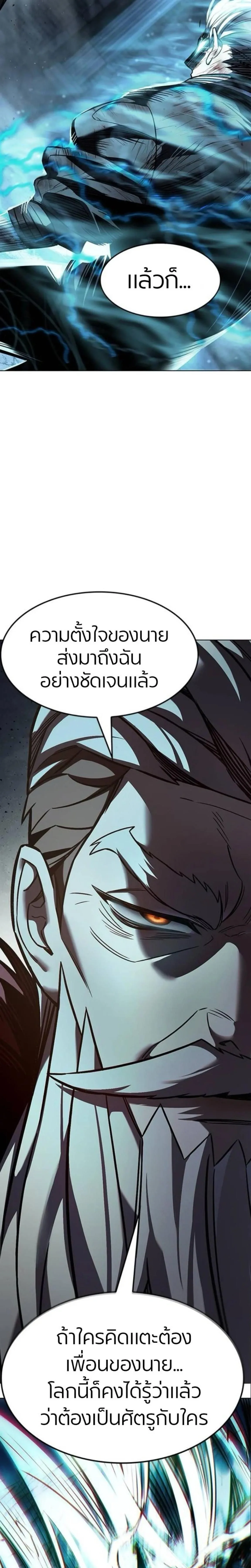 Eleceed อีลีซีด ตอนที่ 401 หน้า 19